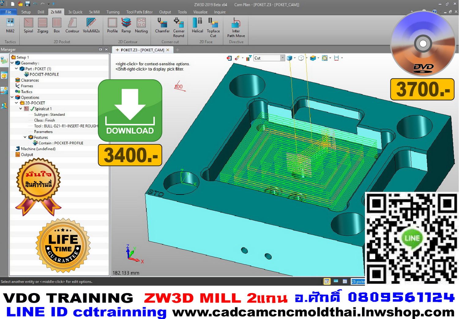 zw3d 2019