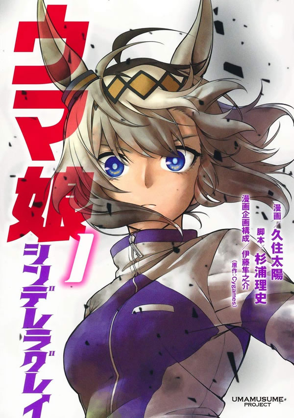 Kumicho musume to sewagakari 7 comic Manga Anime Tsukiya Japanese Book