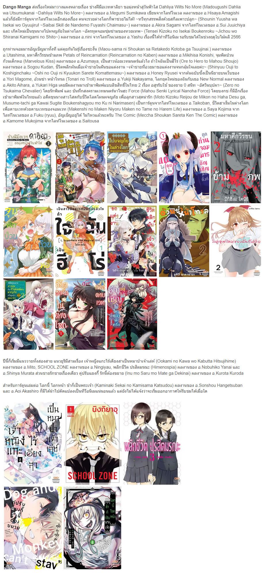 Japanese Manga Comic Book SAIKYOU NO SHUZOKU GA NINGEN DATTA KEN 1-7 set New